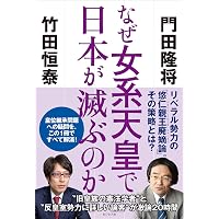 疑惑の作家 「門田隆将」と門脇護 | 柳原滋雄 |本 | 通販 | Amazon